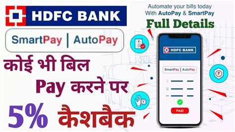 hdfc credit card smart pay registration|hdfc credit card smartpay.